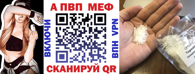 А ПВП кристаллы  дарнет шоп  Геленджик 