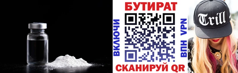 нарко площадка какой сайт  Геленджик  Бутират BDO 33% 