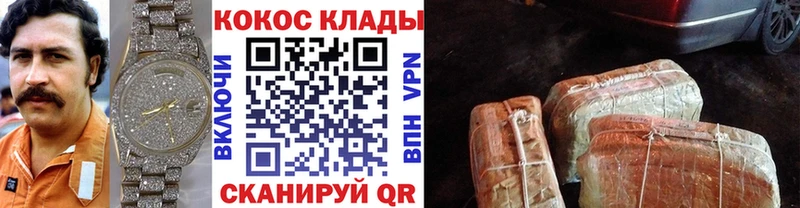 купить наркотик  Геленджик  COCAIN Перу 