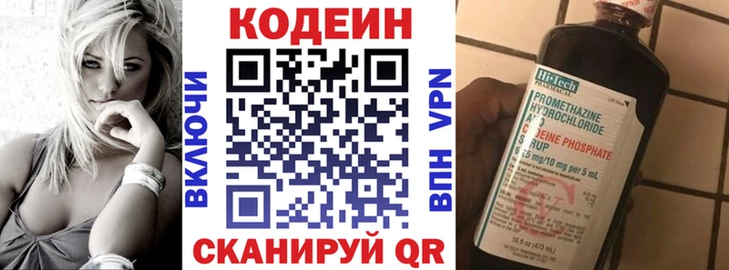Codein Purple Drank  Геленджик 