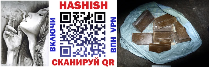 Гашиш гашик Геленджик