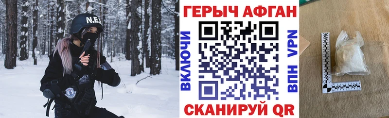 ГЕРОИН герыч Геленджик