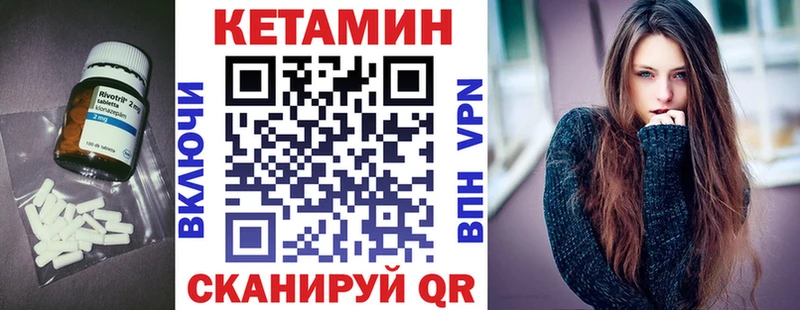 КЕТАМИН VHQ  Геленджик 