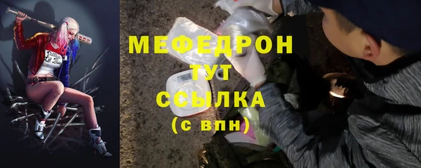 мяу мяу кристалл Бежецк