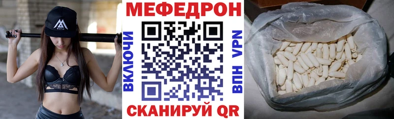 Мефедрон mephedrone купить закладку МЕГА tor Геленджик